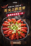 小龙虾
