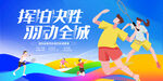 羽毛球比赛