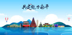 南平旅游