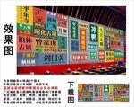 广元地名景点名集装箱背景墙