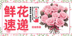 鲜花