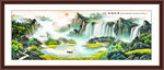源远流长山水画 