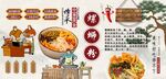 螺蛳粉背景墙