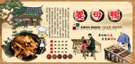 姜母鸭背景墙