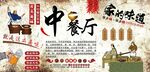 中餐厅背景墙