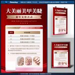 美甲