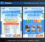 招生单页