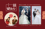 婚礼照片墙