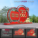 党建雕塑小品