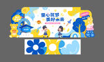 幼儿园毕业典礼美陈