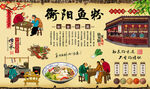 衡阳鱼粉