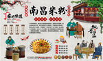 南昌米粉
