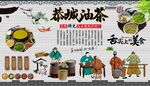 恭城油茶