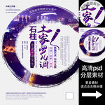 石柱土家啰儿调非遗文化海报系列