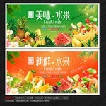 水果