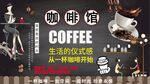 黑板咖啡背景墙