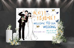 婚礼迎宾照片墙