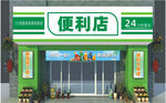 便利店门头招牌设计效果图