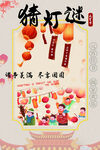 元宵节图片
