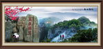 泰山