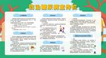 防治糖尿病