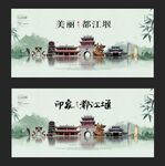 都江堰