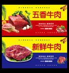 牛肉