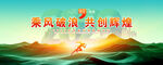 绿色会议
