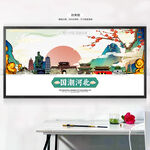 河北