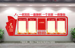 党建背景墙