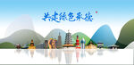 承德旅游