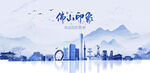佛山旅游
