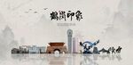 鹤岗旅游