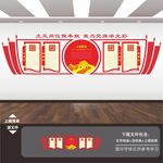 党建文化墙