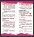 地中海贫血防治核心信息展架