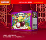 山竹包装 水果礼盒