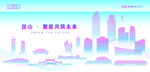 昆山建筑