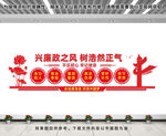 廉政文化墙