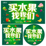 水果店海报