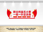 党建标语