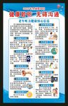 全国爱耳日海报