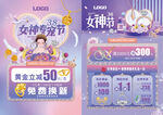 38三八节女神节
