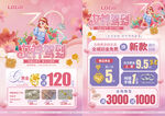 38三八节女神节 珠宝