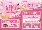 38三八女神节珠宝