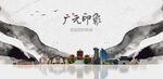 广元旅游