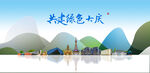 大庆旅游