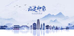 福建旅游