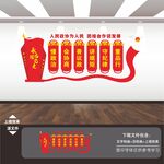 政协委员之家文化墙