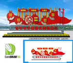 民族团结小品雕塑