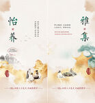 中式地产 